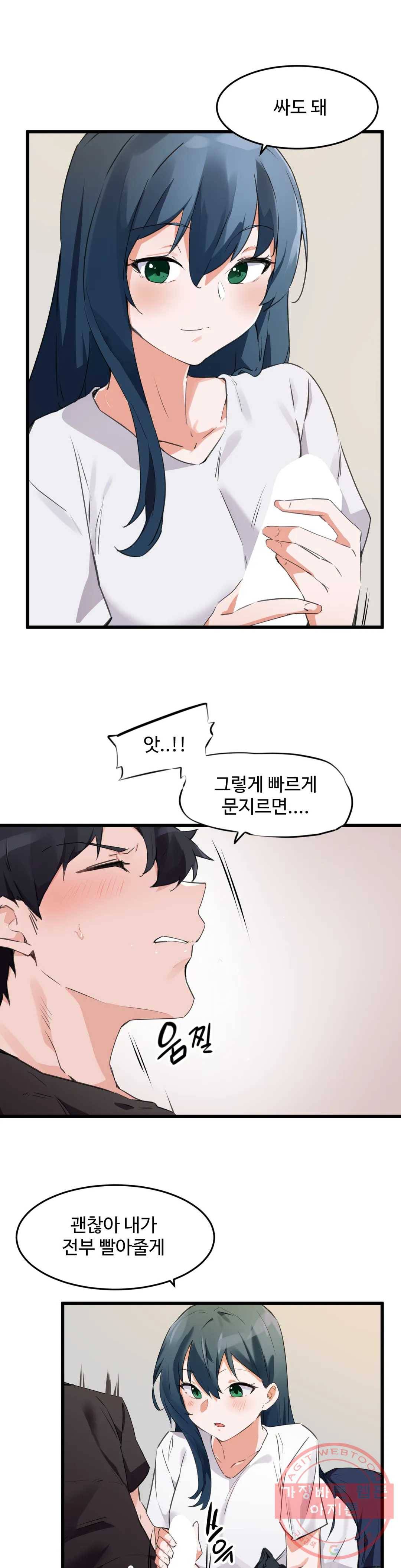 딸도둑이 될래! 64화 3