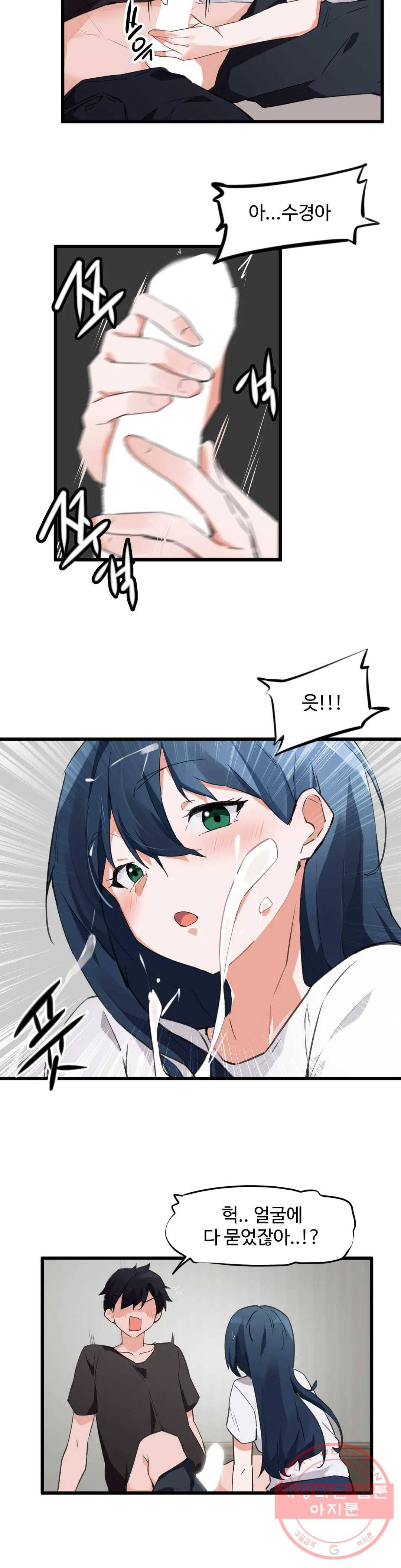 딸도둑이 될래! 64화 4