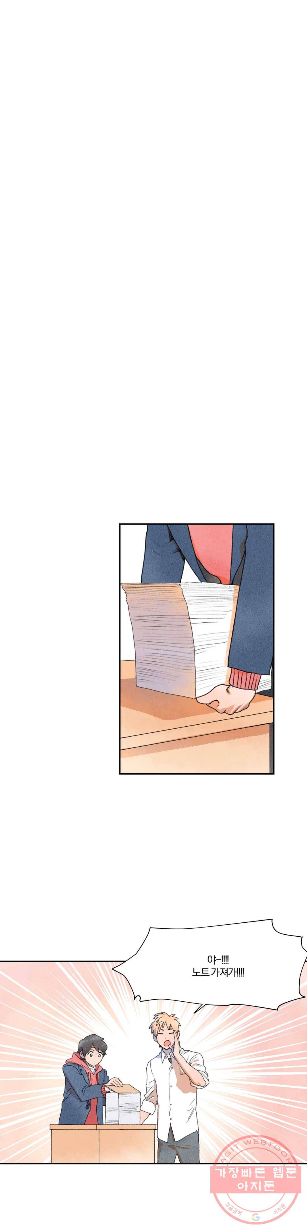 첫걸음을 내딛는 방법 16화 1