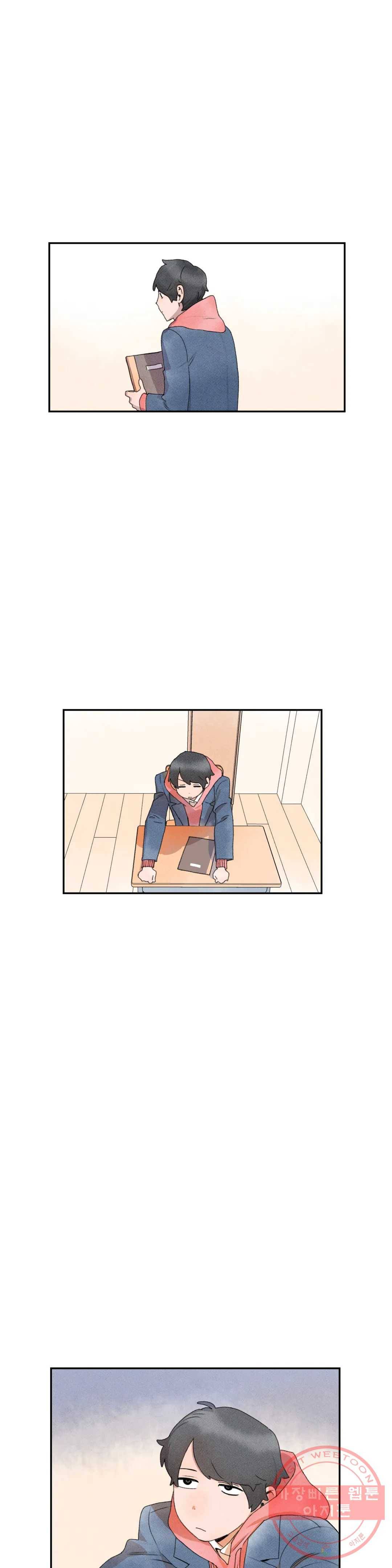 첫걸음을 내딛는 방법 16화 2