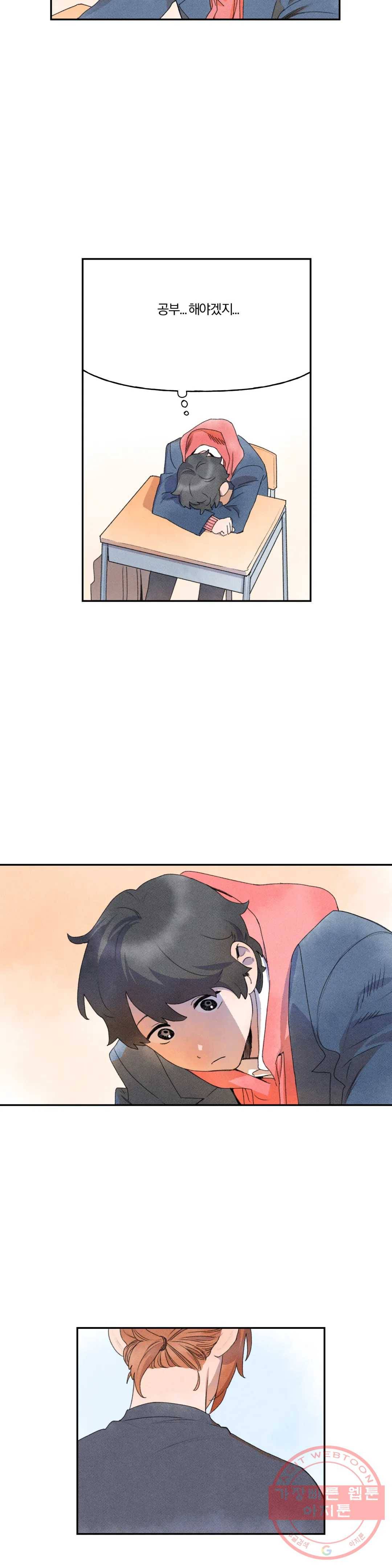 첫걸음을 내딛는 방법 16화 3