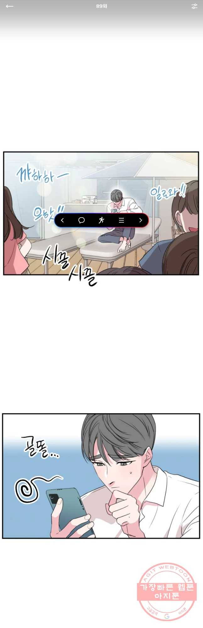 교수님을 빚는 중 89화 1