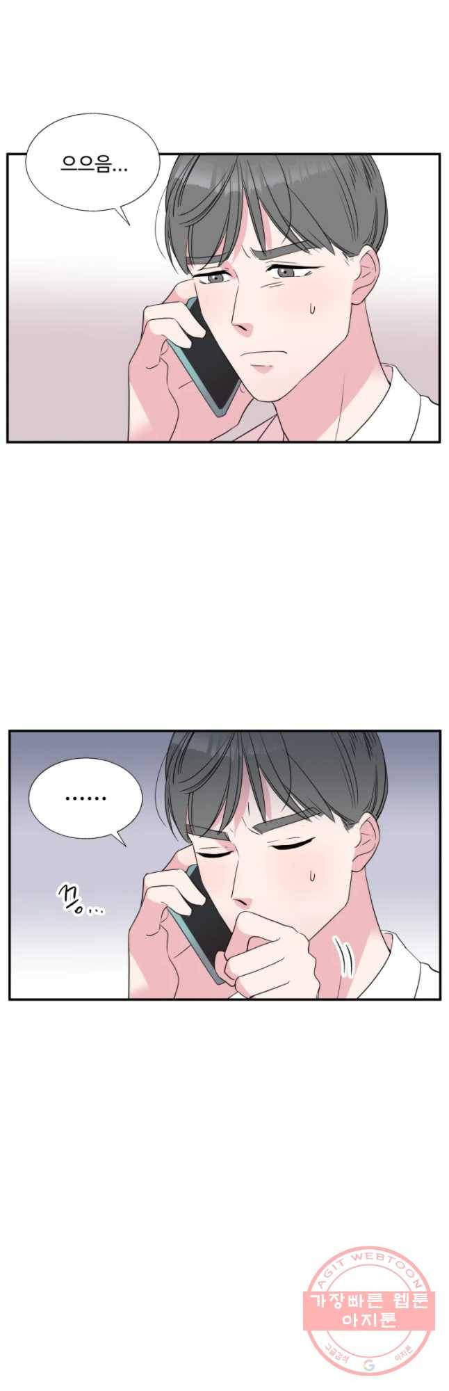 교수님을 빚는 중 89화 6