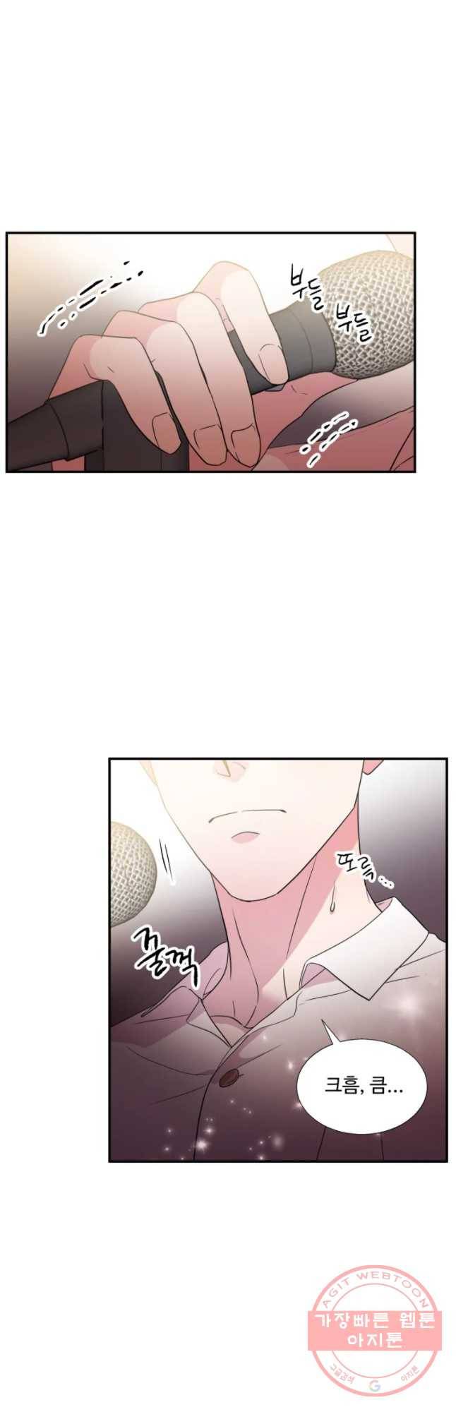 교수님을 빚는 중 89화 11