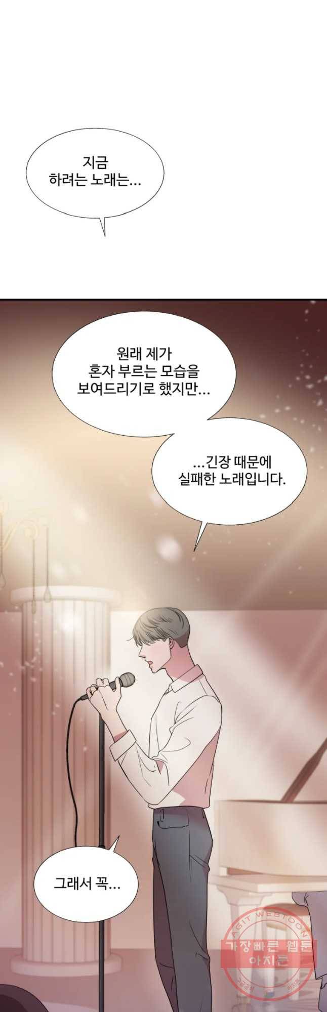 교수님을 빚는 중 89화 12