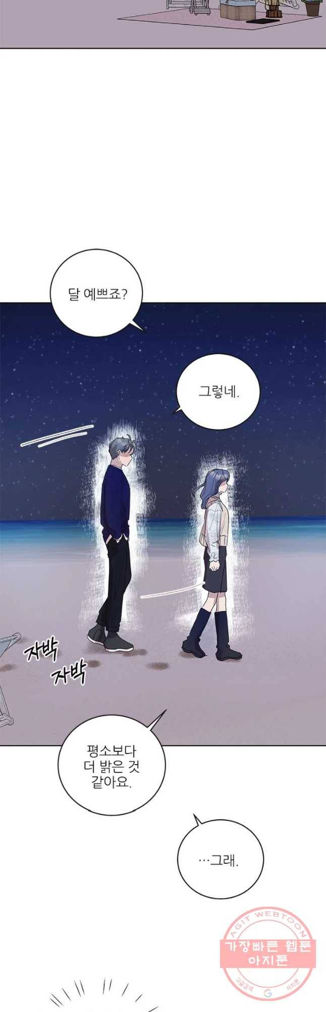 봄날의 팔광 73화 2
