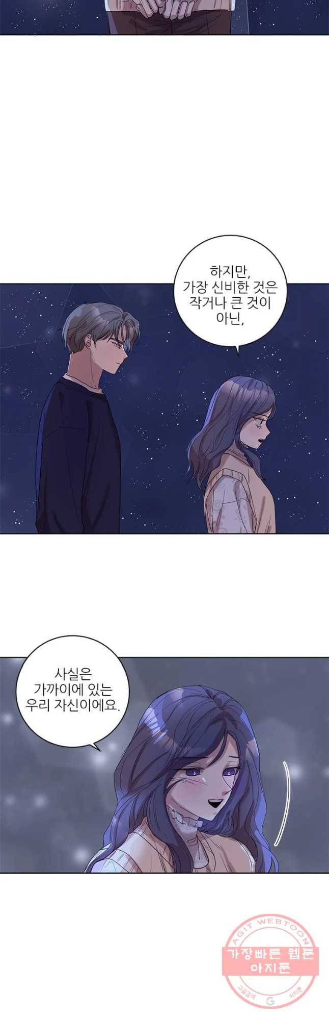 봄날의 팔광 73화 5