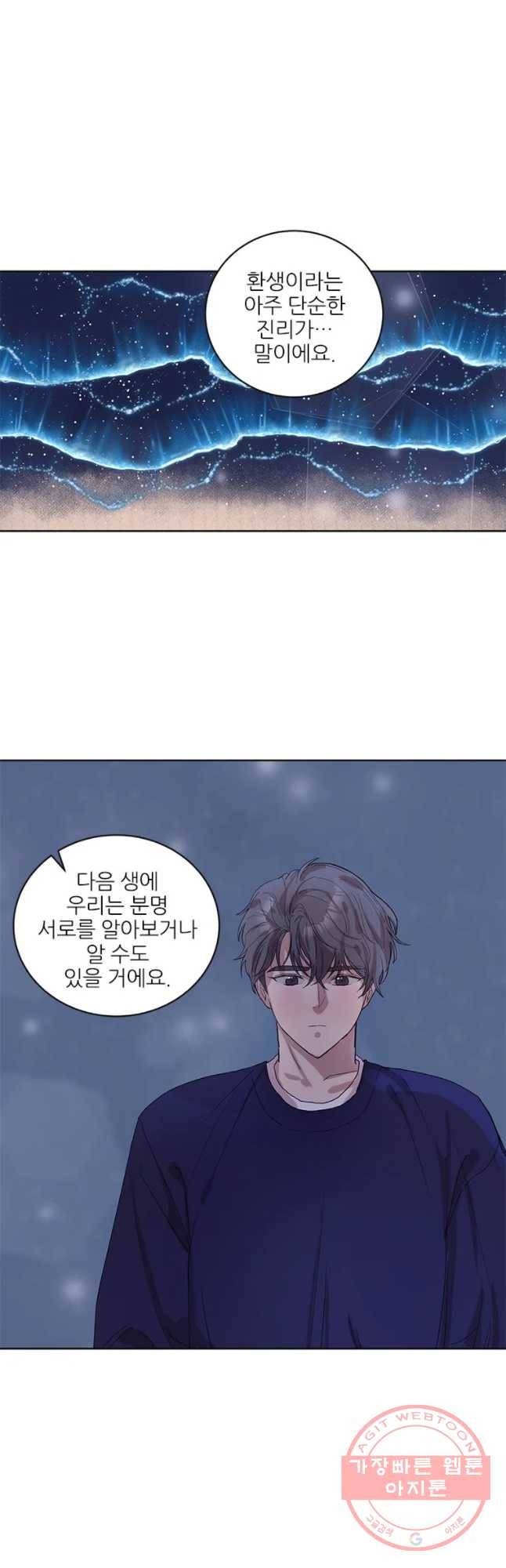 봄날의 팔광 73화 6