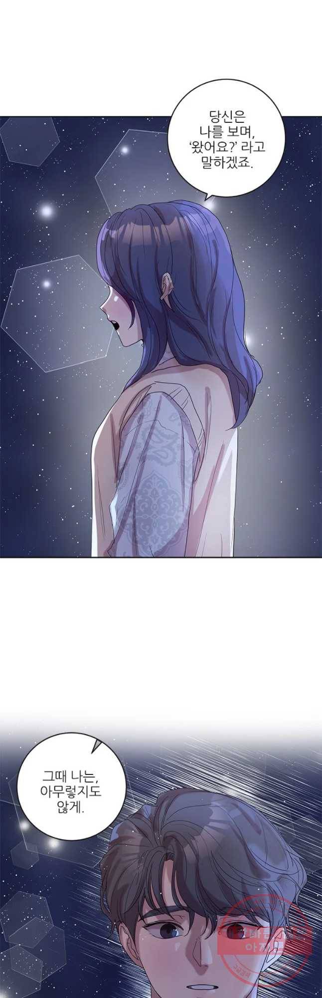 봄날의 팔광 73화 7