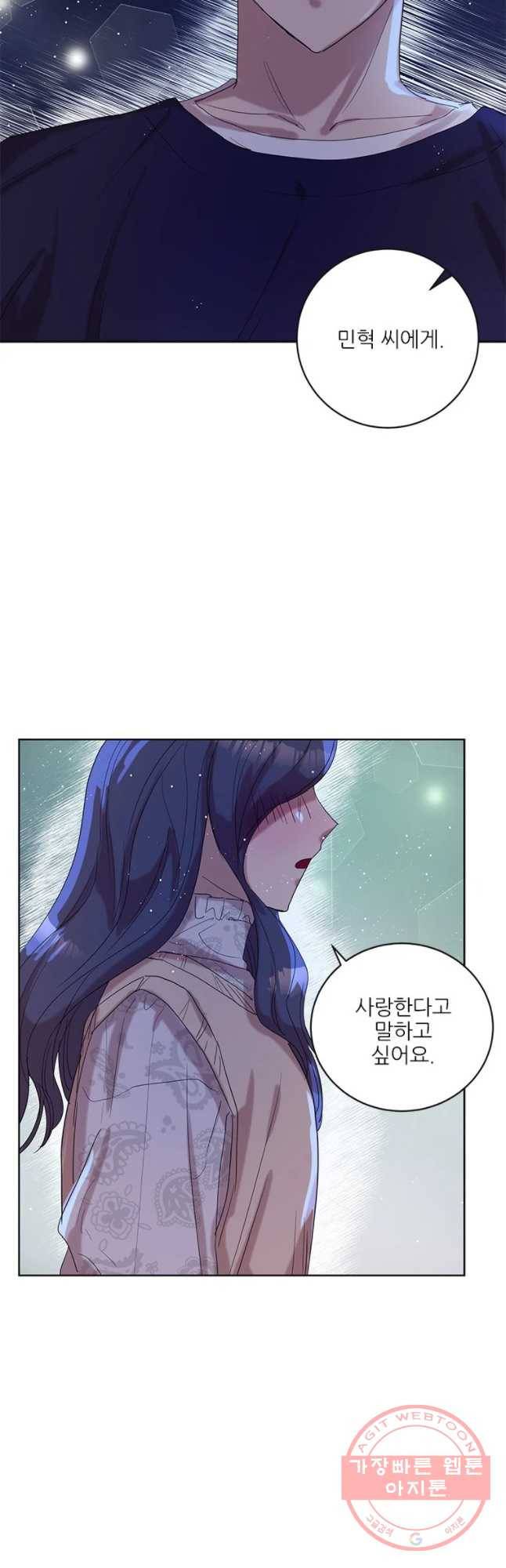 봄날의 팔광 73화 8