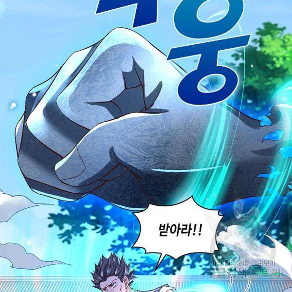 제천만계에서 돌아오다 38화 6