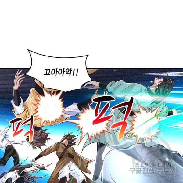 제천만계에서 돌아오다 38화 8