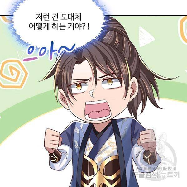 제천만계에서 돌아오다 38화 12
