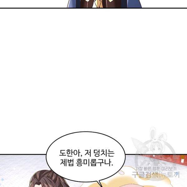제천만계에서 돌아오다 38화 13