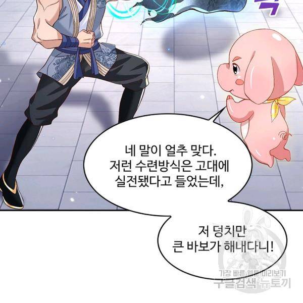 제천만계에서 돌아오다 38화 18