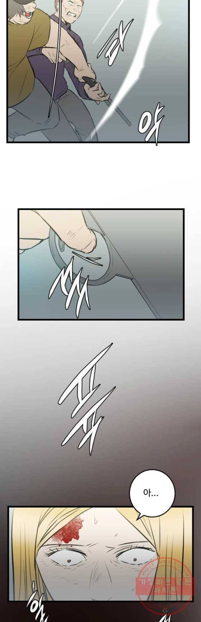 흑우 102화 2