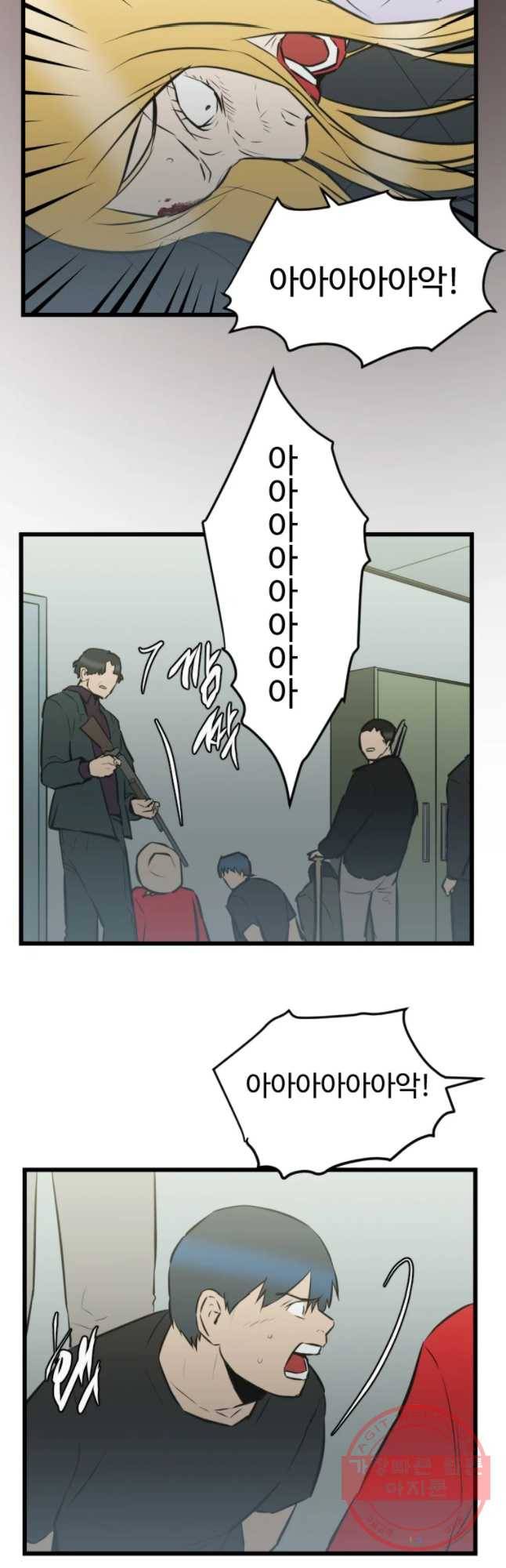 흑우 102화 7