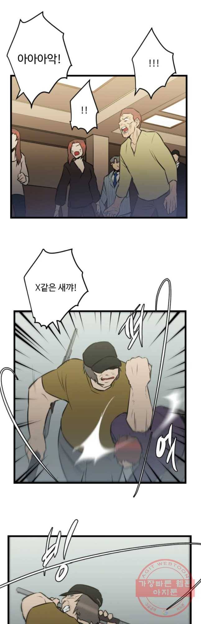 흑우 102화 8