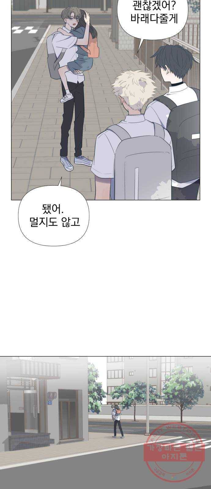 달로 만든 아이 9화 4