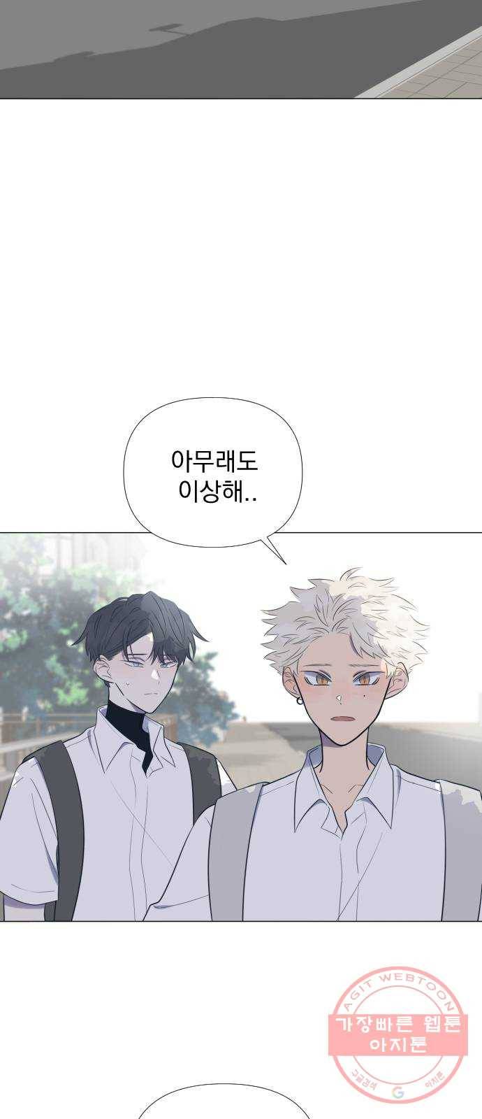 달로 만든 아이 9화 5