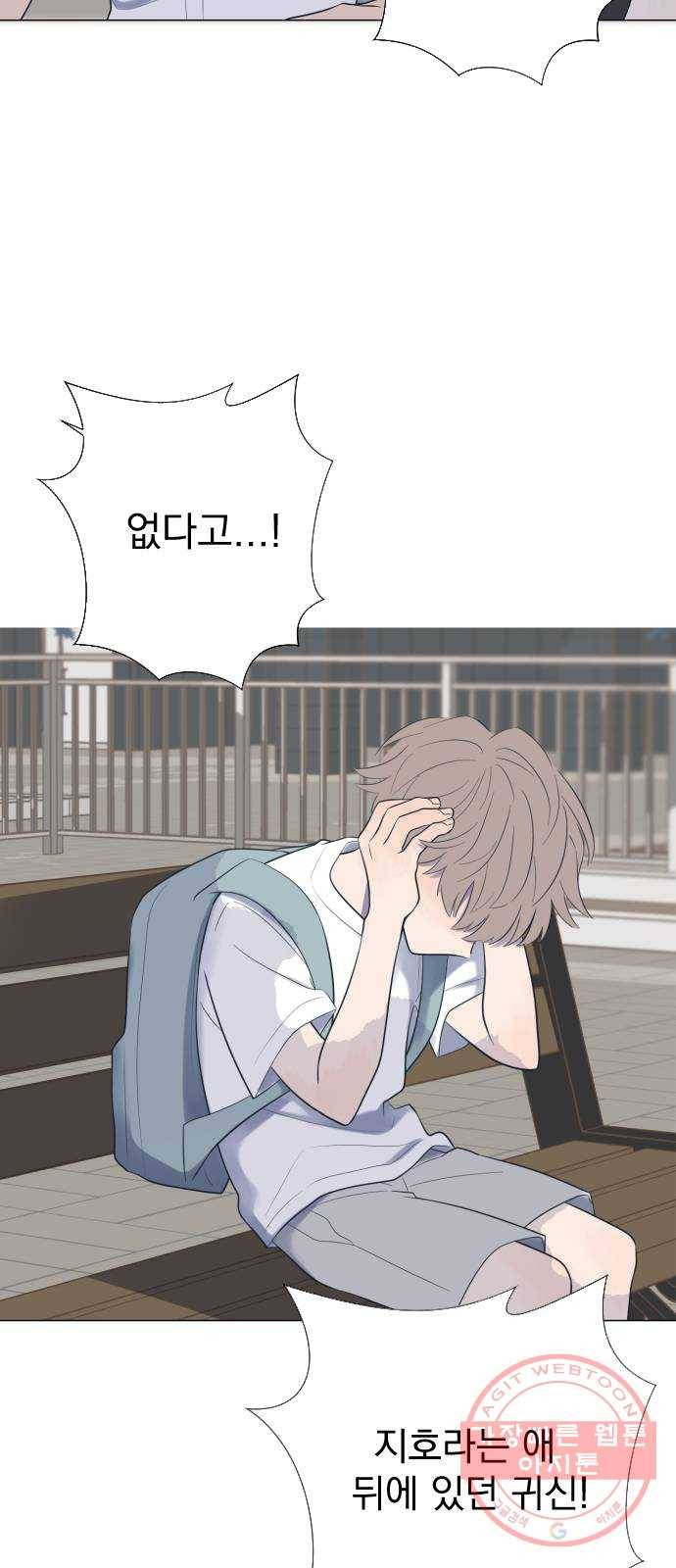 달로 만든 아이 9화 14