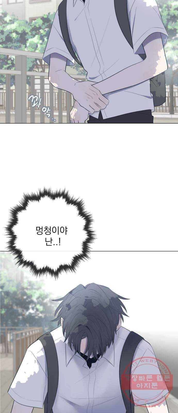 달로 만든 아이 9화 18