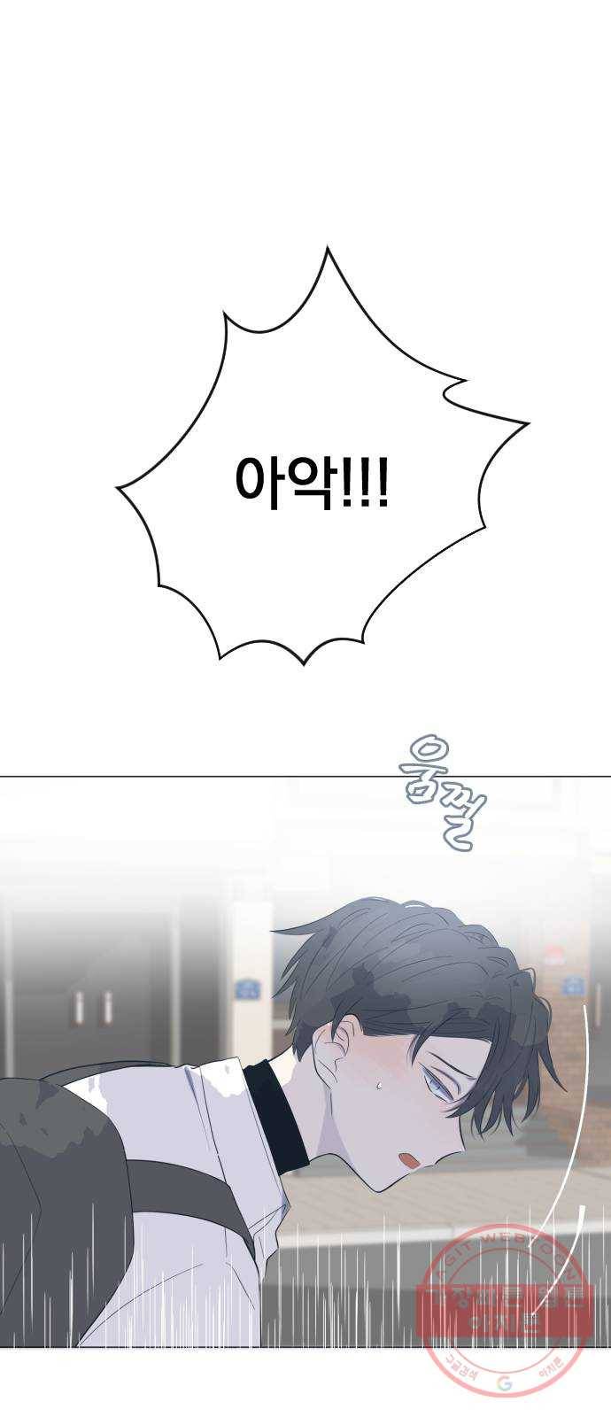 달로 만든 아이 9화 21