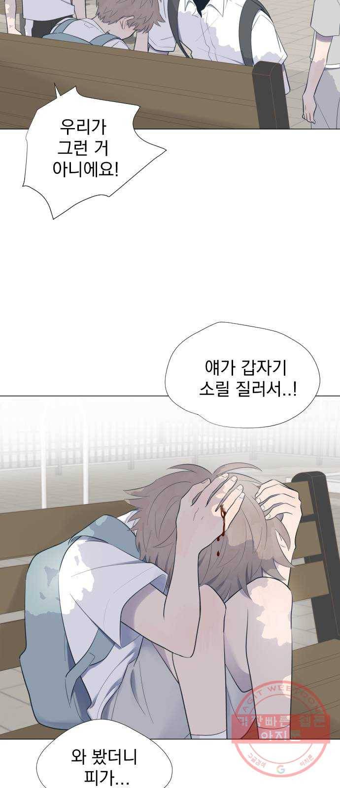 달로 만든 아이 9화 24