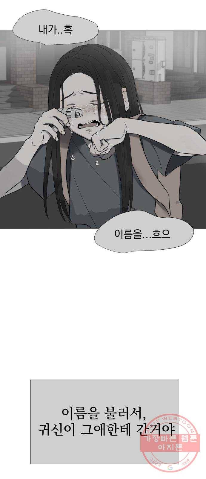 달로 만든 아이 9화 27
