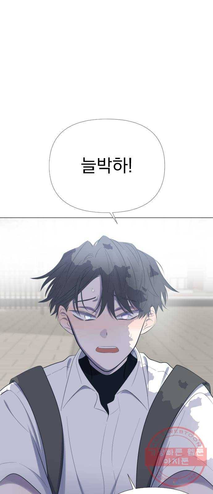 달로 만든 아이 9화 28