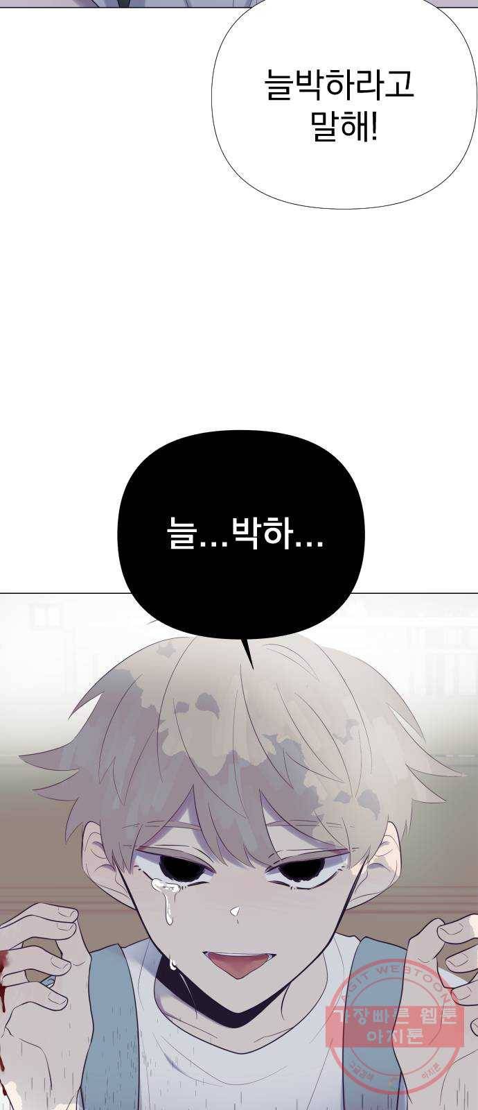 달로 만든 아이 9화 29