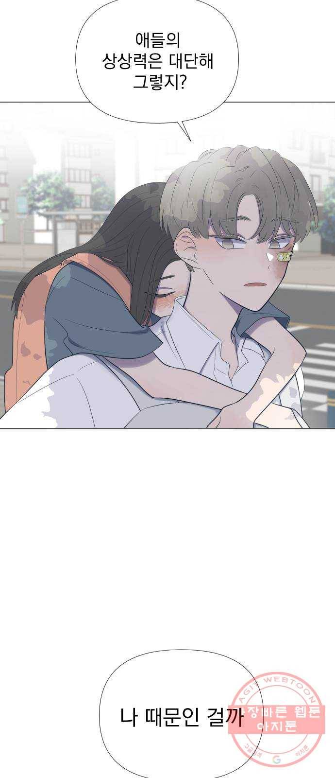 달로 만든 아이 9화 35