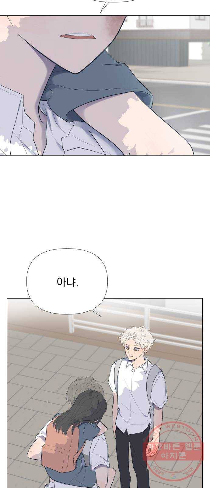 달로 만든 아이 9화 36