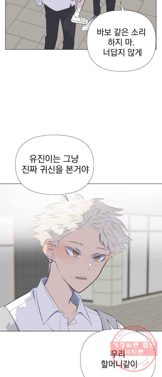 달로 만든 아이 9화 37