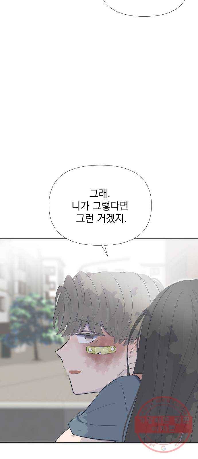 달로 만든 아이 9화 38