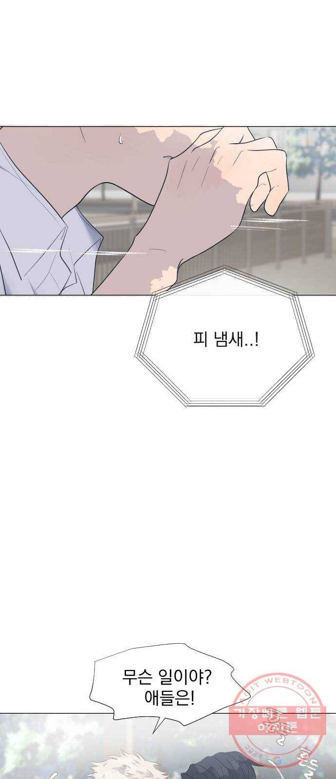 달로 만든 아이 9화 42
