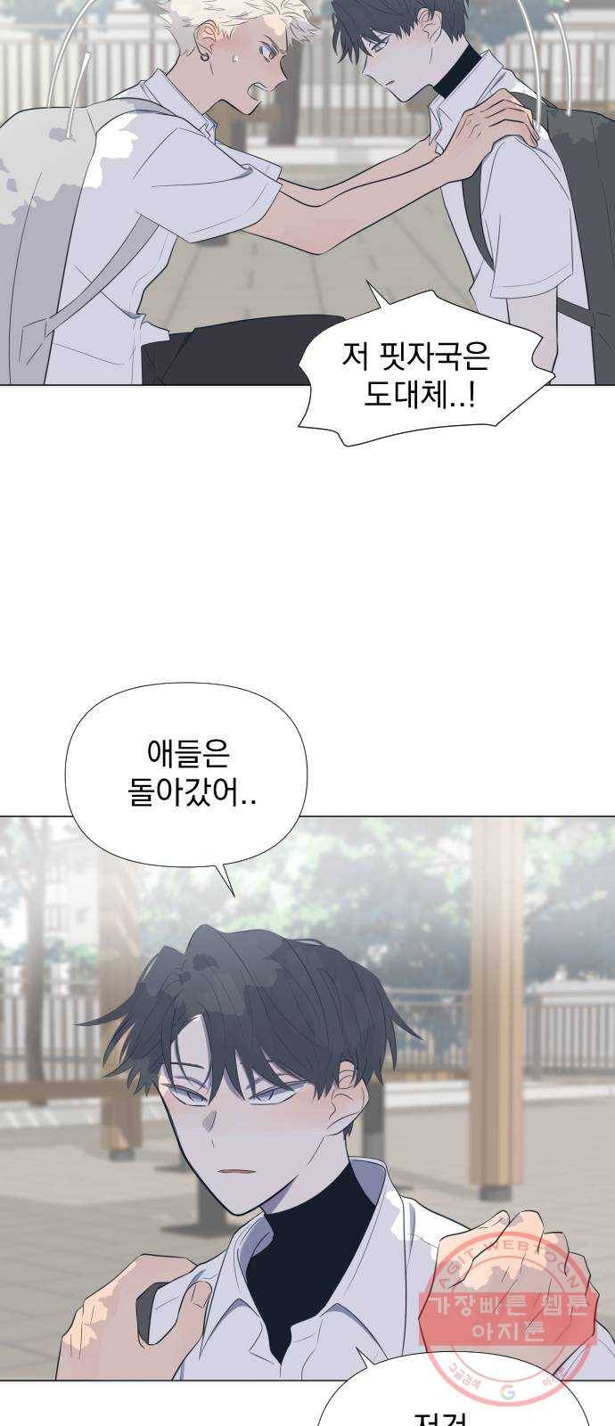 달로 만든 아이 9화 43
