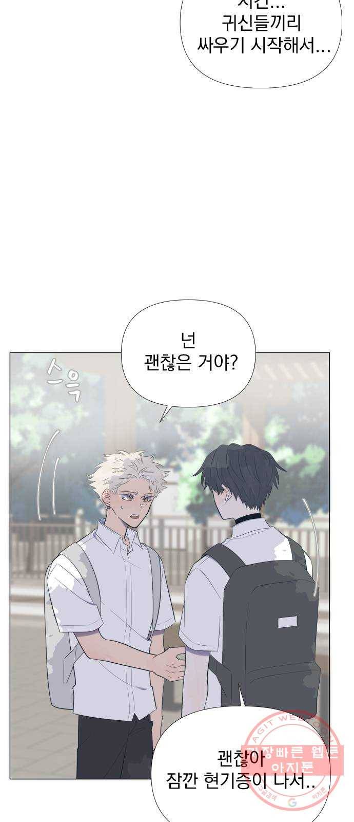 달로 만든 아이 9화 44