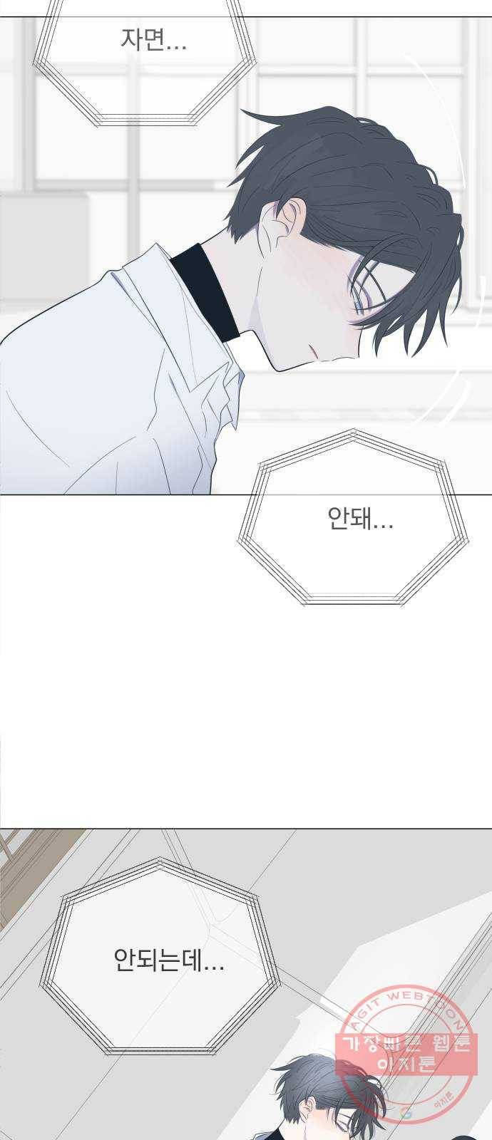 달로 만든 아이 9화 50