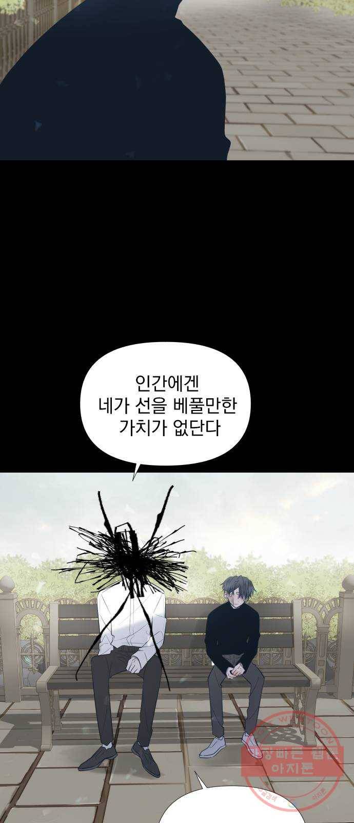 달로 만든 아이 9화 56
