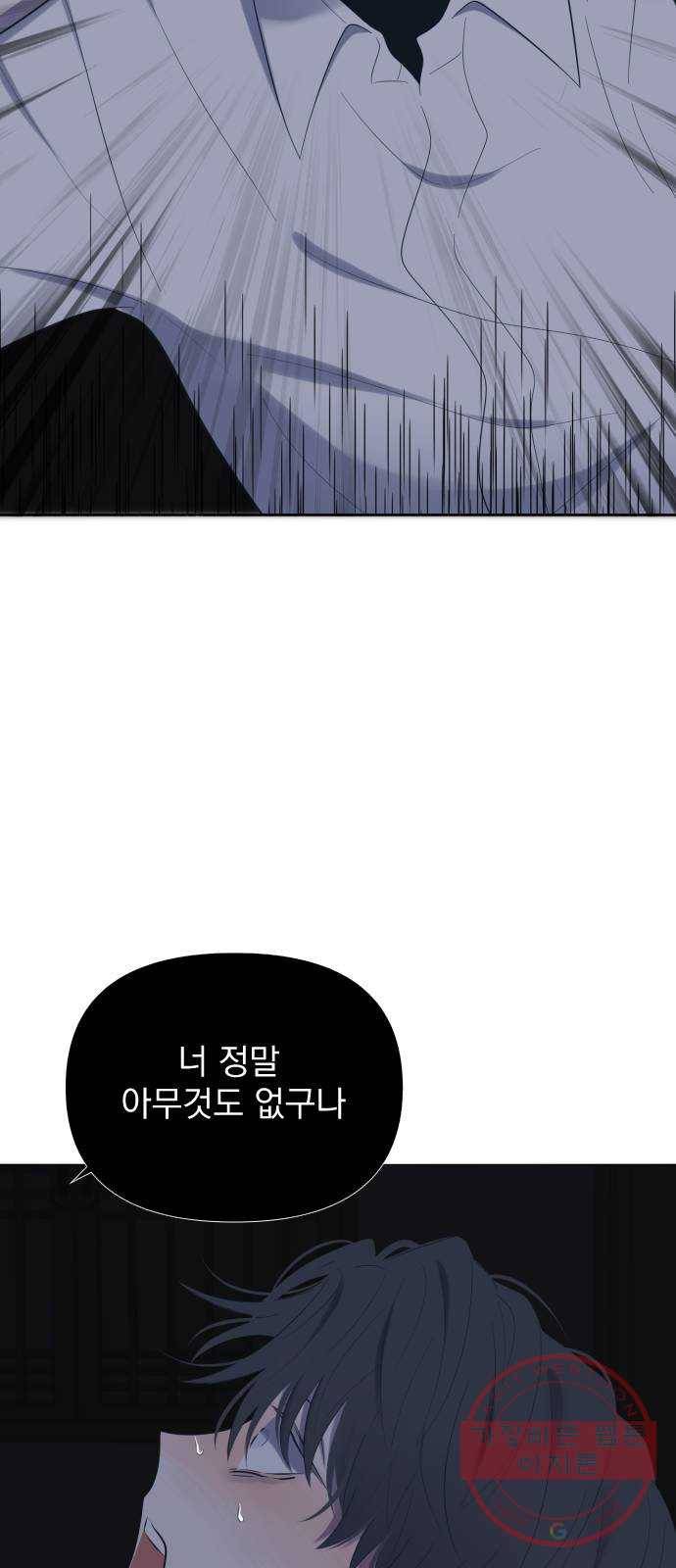 달로 만든 아이 9화 61