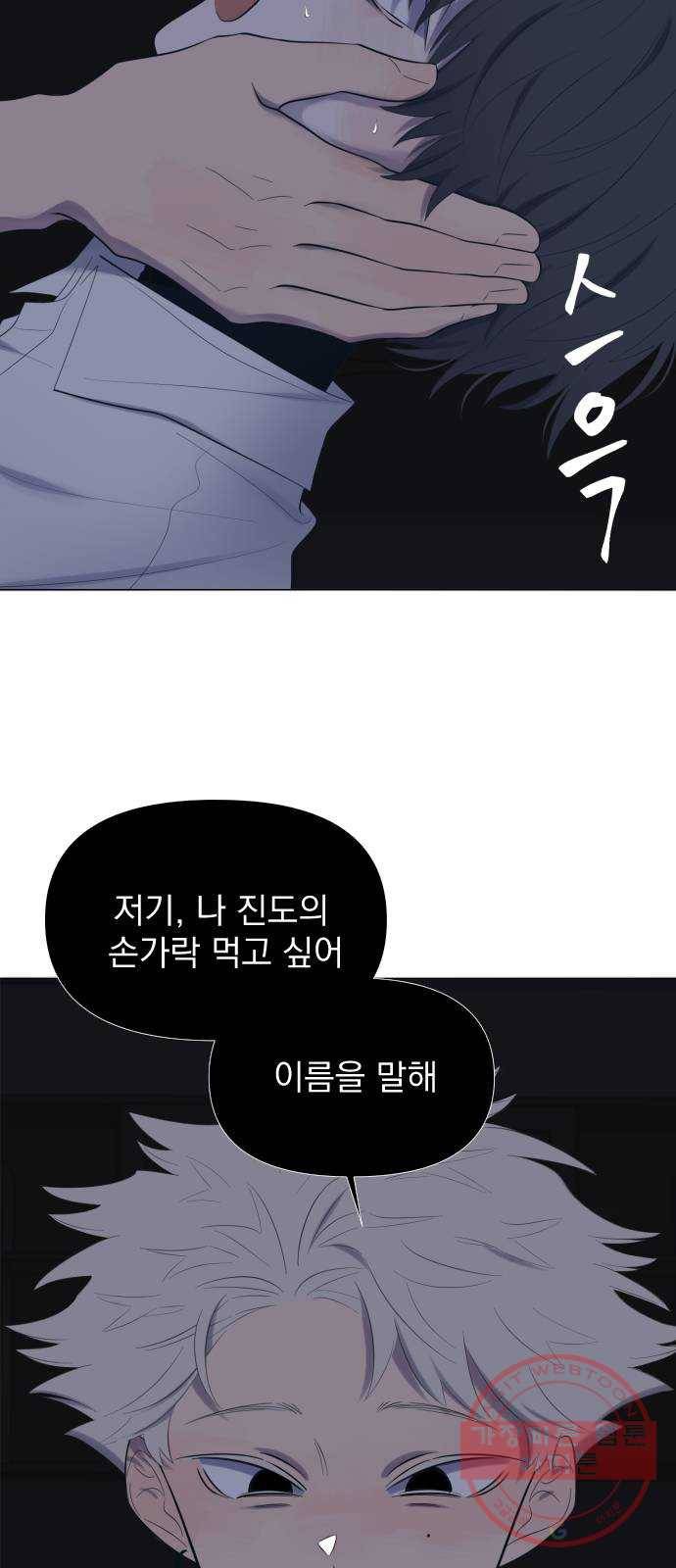 달로 만든 아이 9화 63