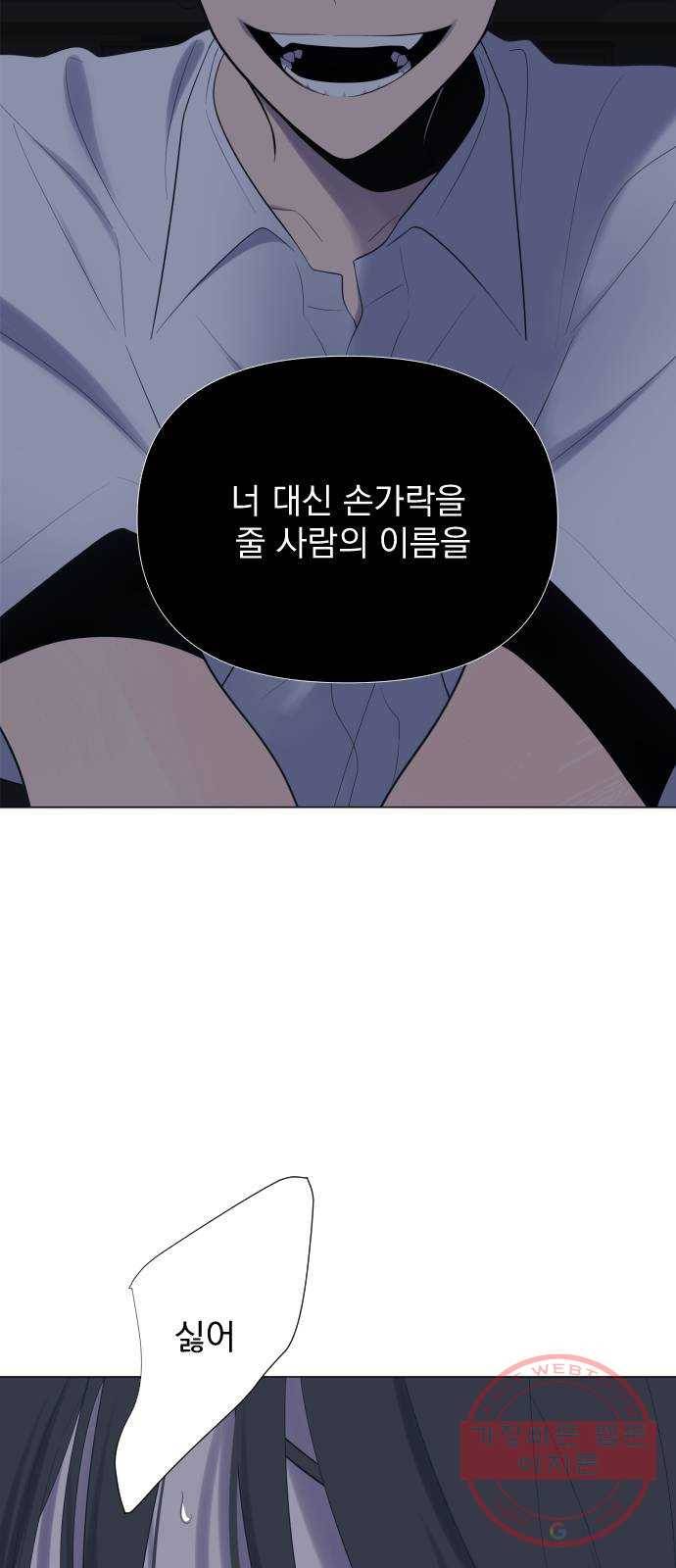 달로 만든 아이 9화 64
