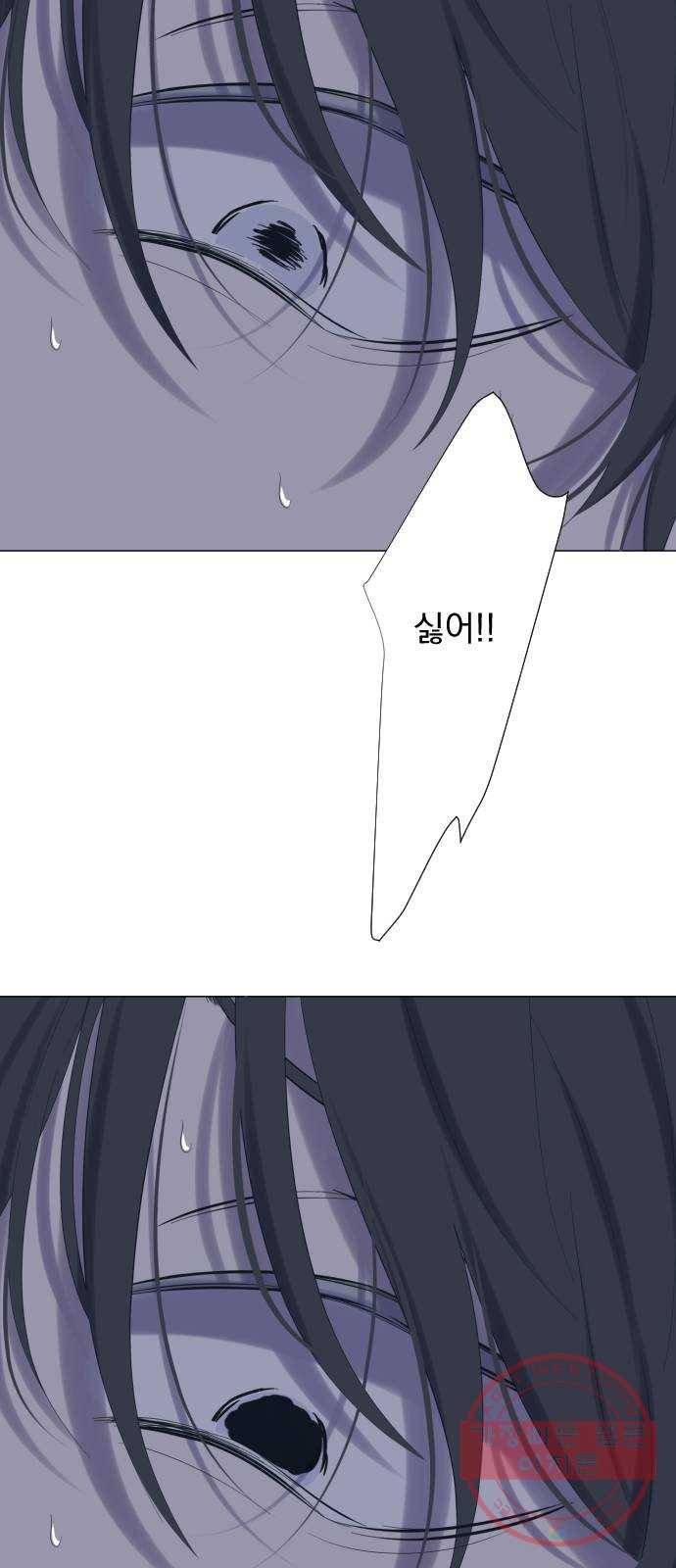 달로 만든 아이 9화 65