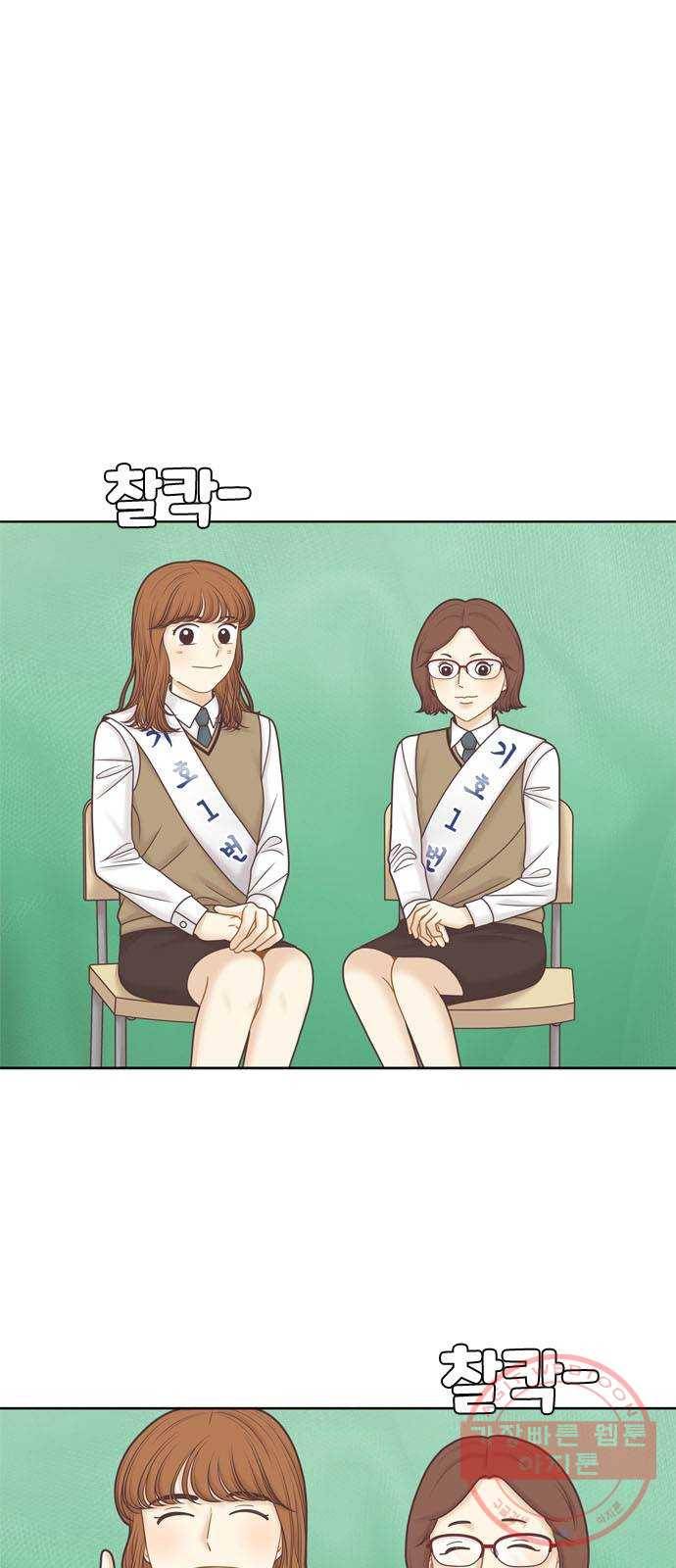 소녀의 세계 2부 83화 1