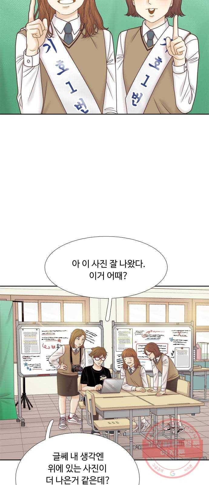 소녀의 세계 2부 83화 2