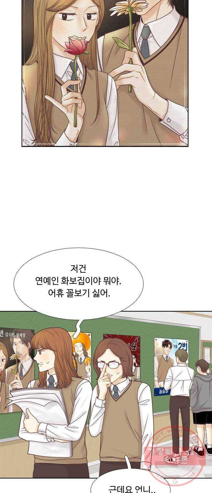 소녀의 세계 2부 83화 8