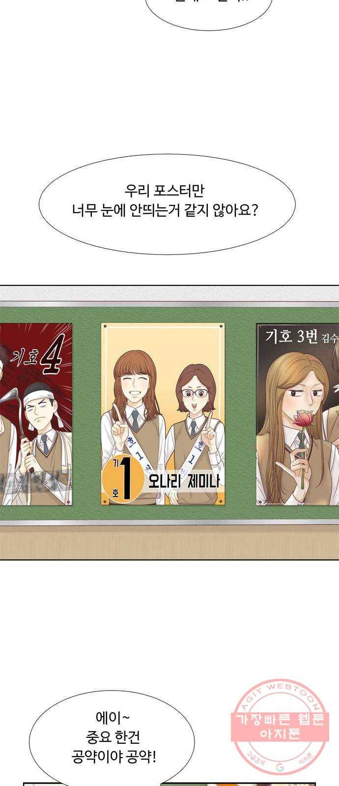 소녀의 세계 2부 83화 9
