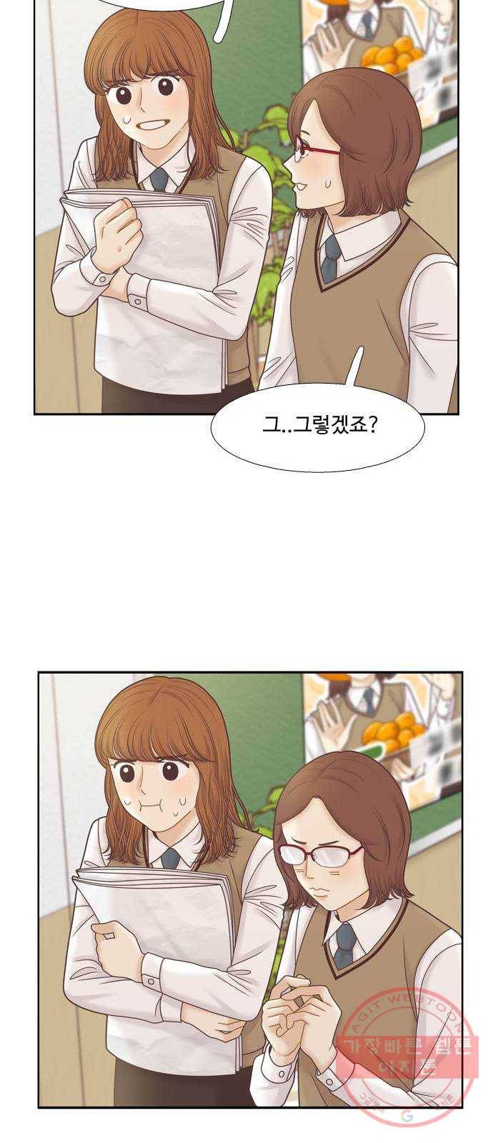 소녀의 세계 2부 83화 10