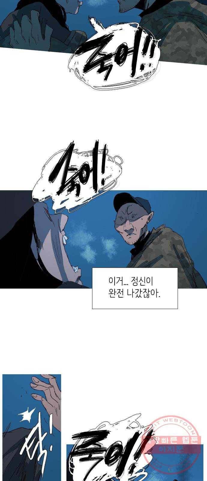 바퀴 20화 3